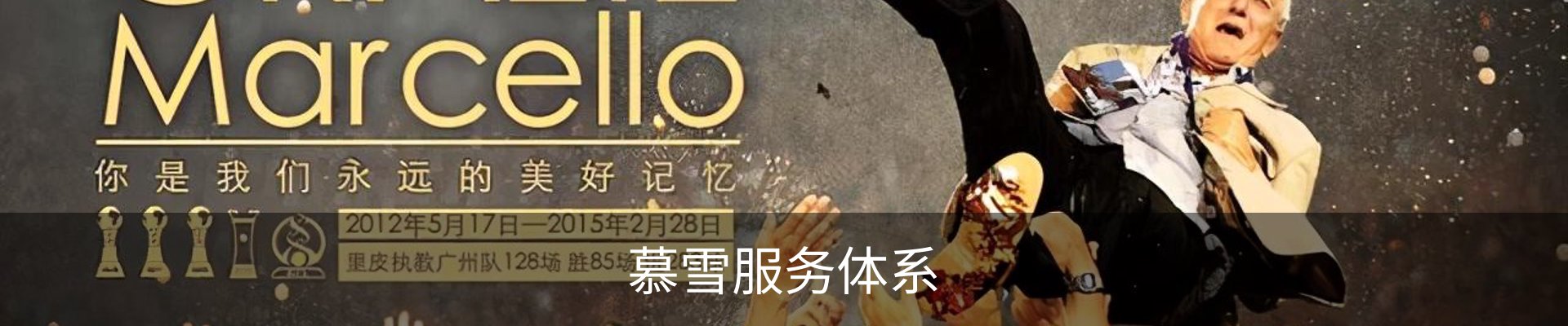 慕雪服务体系 - 网页版安全入口